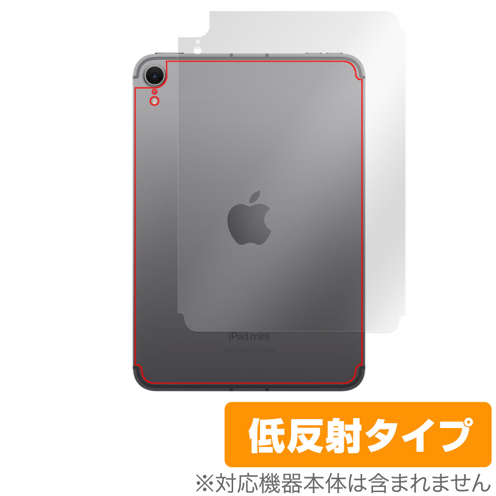 ipad mini 第7世代 本体」の人気商品一覧 | 安い商品を通販サイトから