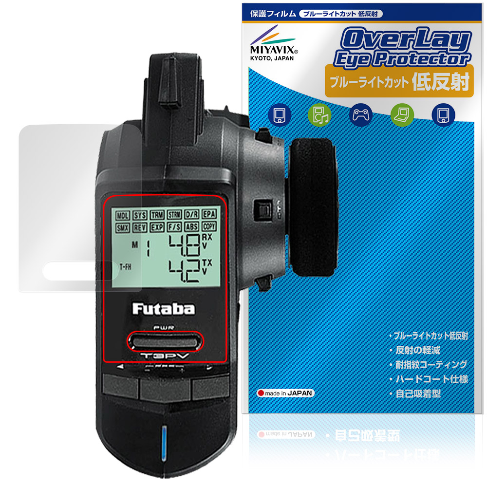 フタバ Futaba 3PV 送信機 フタバ互換受信機 新品 ラジコン 3pv フタバ