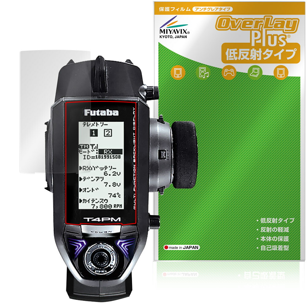 フタバ 4PM Plus + R334SBS-E 未使用 フタバ 4pm plus」の人気商品一覧 |