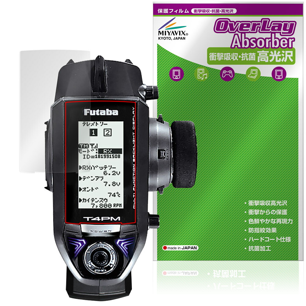 T4PM デジタルプロポーショナルR/Cシステム FutabaがRCカー用新型