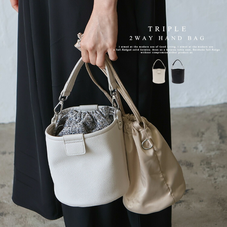 楽天市場】【3点セット】バケットバッグ レディース 巾着 バケツバッグ
