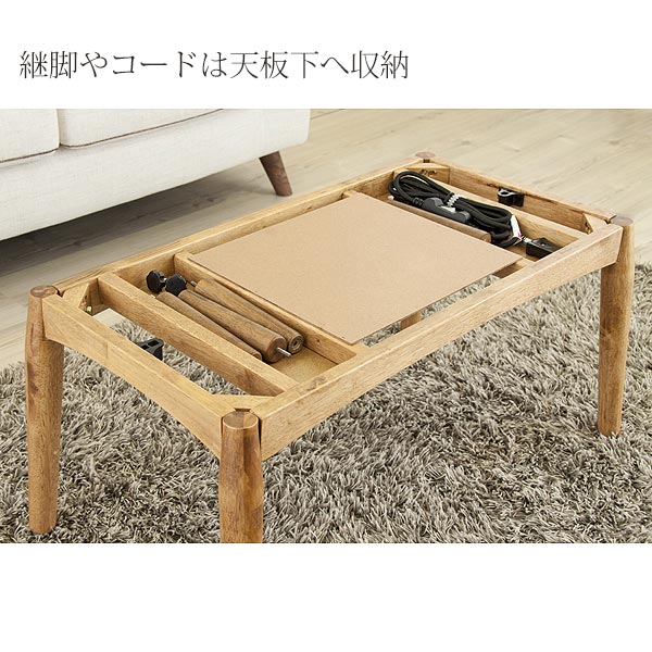 東谷 KT-105 こたつテーブル 長方形 幅90cm 天然木 アルダー材 2WAY