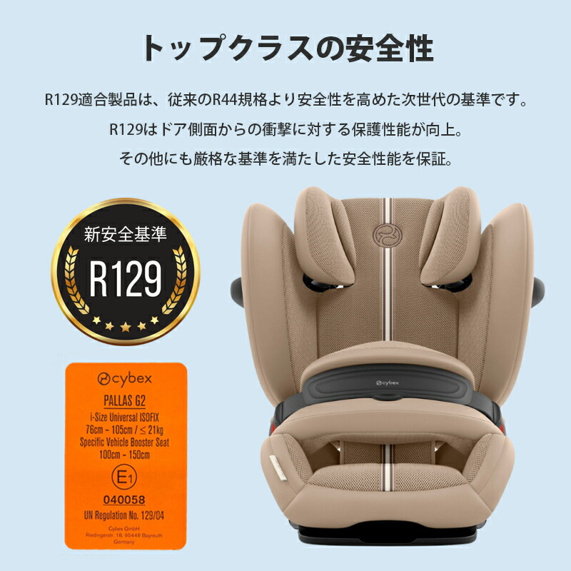 楽天市場】新型 2025 サイベックス 正規品 パラス G2 チャイルドシート