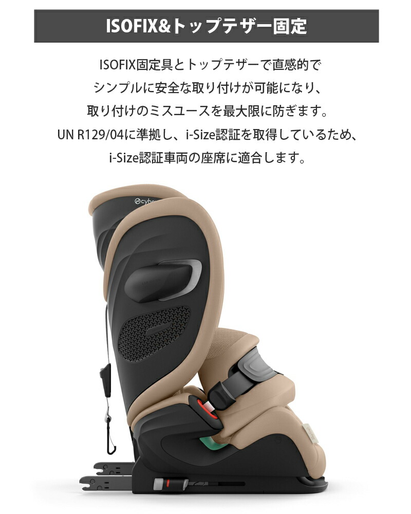 楽天市場】新型 2025 サイベックス 正規品 パラス G2 チャイルドシート