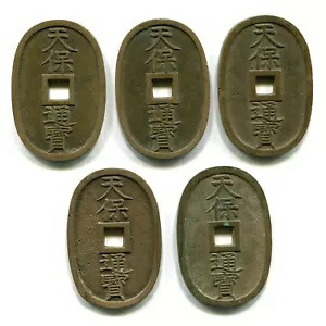 天保通寶 15枚セット 313g 天保通宝 天保通寶 15枚セット 313g 天保