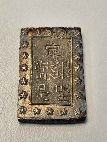 安政一分銀 6個セット 安政一分銀 6個セット 安政一分銀 6個セット