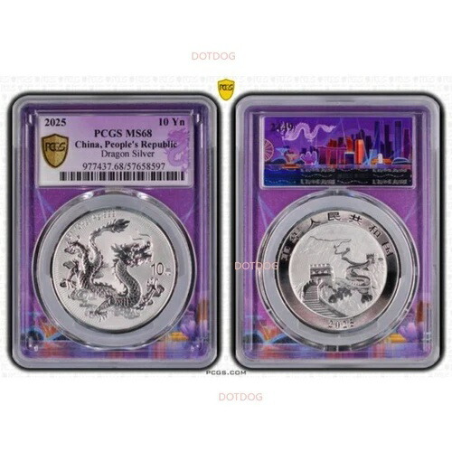 楽天市場】PCGS MS68 中国 2025 チャイニーズドラゴンシルバーコイン