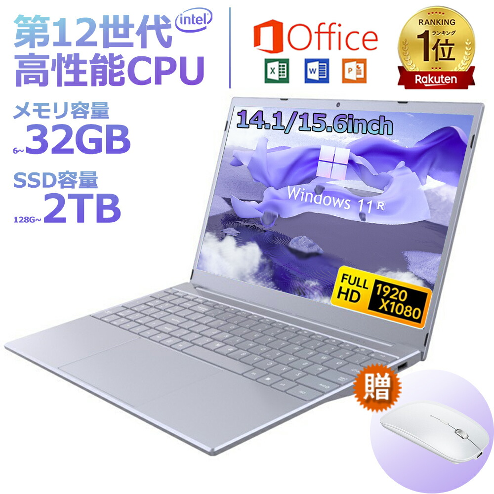 ハイスペック】ノートPC Corei7 ディスカウント Win11 SSD 32GB