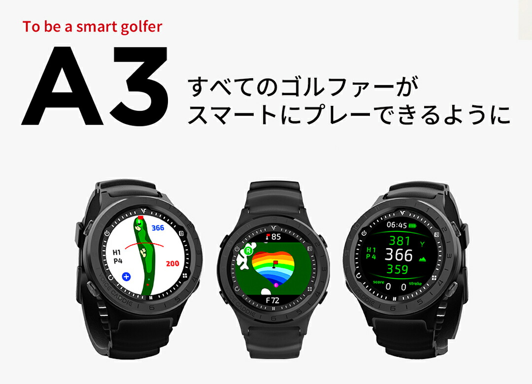 楽天市場 | Voice Caddie公式ストア - ゴルフITブランド「Voice Caddie
