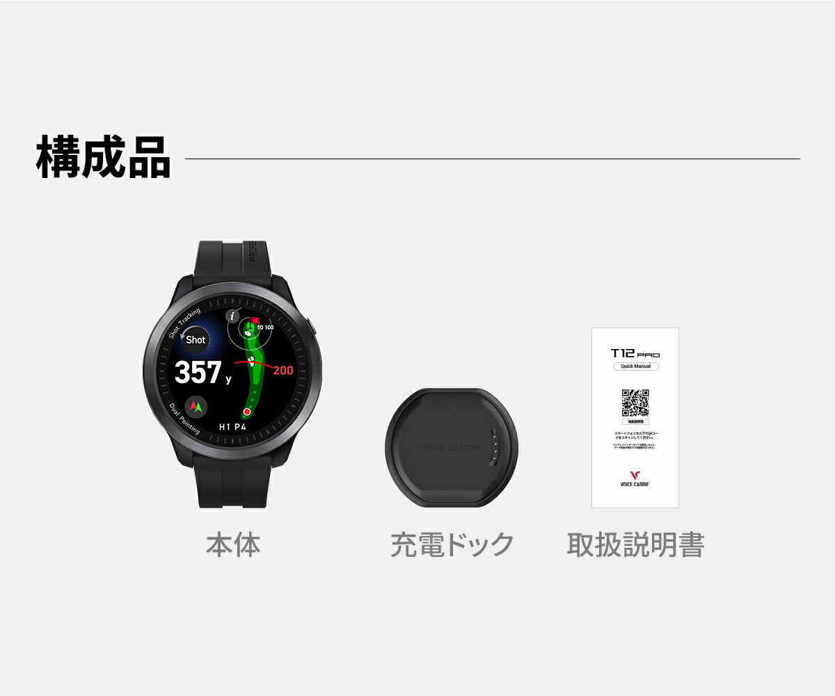 楽天市場】羊革グローブ付き【ポイント10倍】ボイスキャディ T12PRO