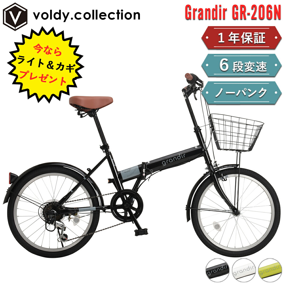 ノーパンクタイヤ 自転車 20インチ」の人気商品一覧 | 安い商品を通販