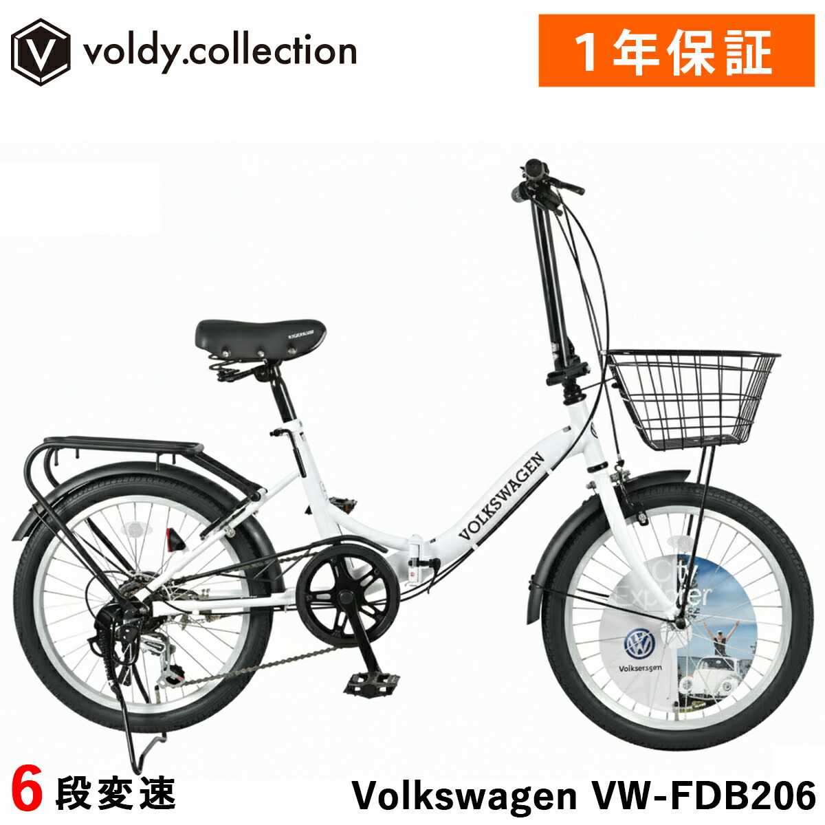 楽天市場】フォルクスワーゲン（折りたたみ自転車｜自転車