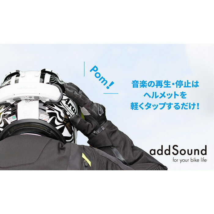 楽天市場】KIJIMA キジマ AS-01K ヘルメットスピーカー addSound アド