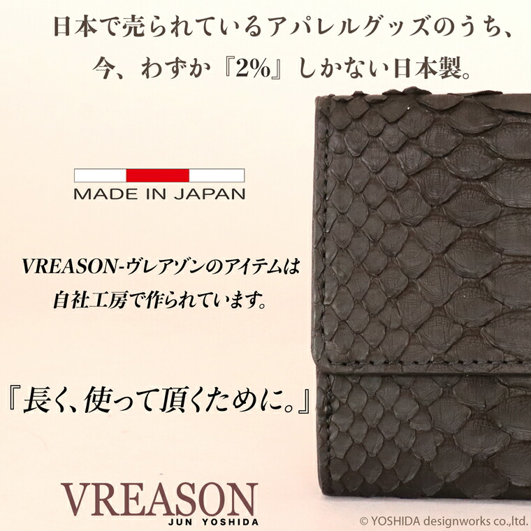 楽天市場】【 パイソン 二つ折り財布 ボックス 】 VREASON ヴレアゾン