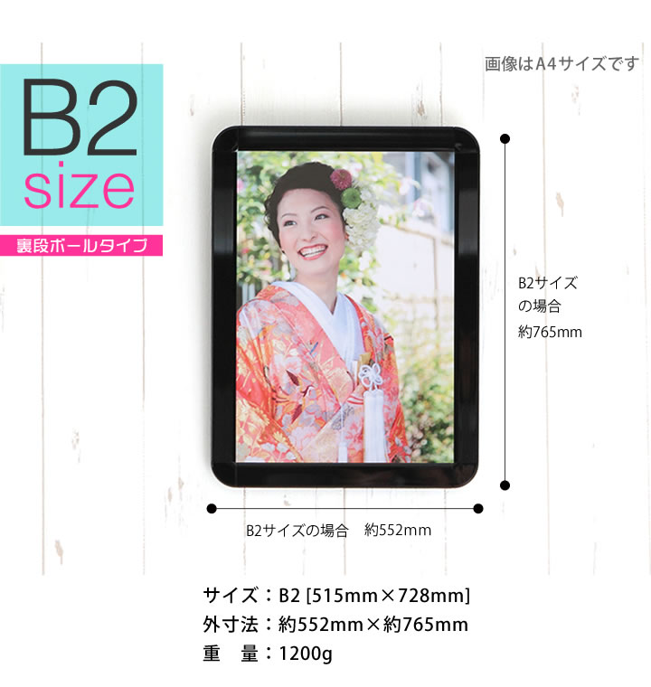 楽天市場】ポイント10倍！【B2サイズ(515×728mm)】額縁 ポスター