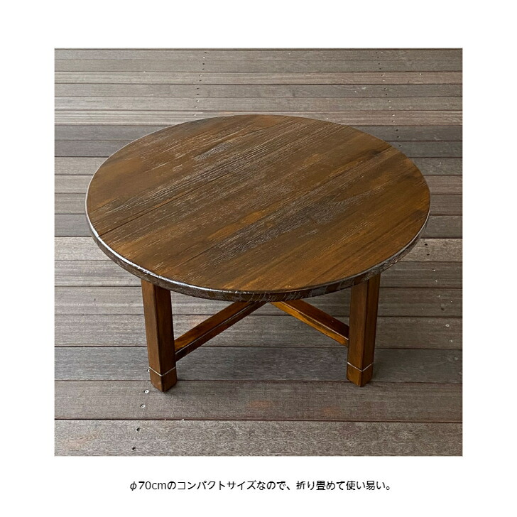 昭和レトロ ヴィンテージ 木製 折りたたみ ちゃぶ台 和風 アンティーク