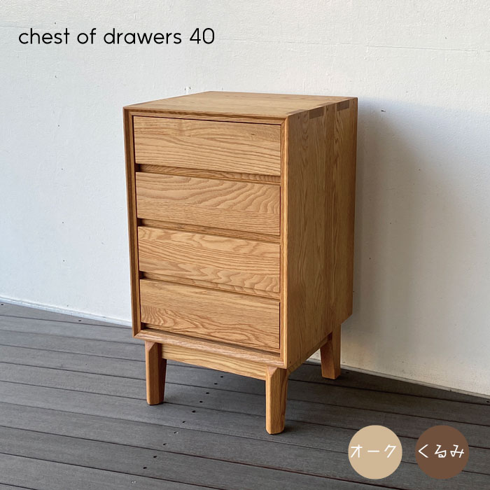 オープンチェスト】木製 収納 花台 収納棚 電話台 インテリア