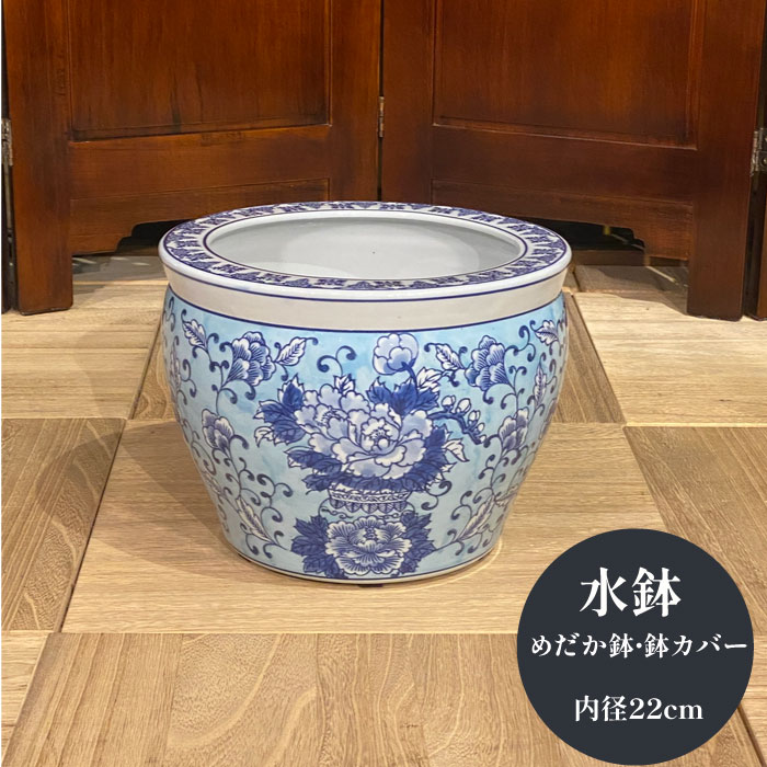 鉢 火鉢」の人気商品一覧 | 安い商品を通販サイトから探す - 価格.com