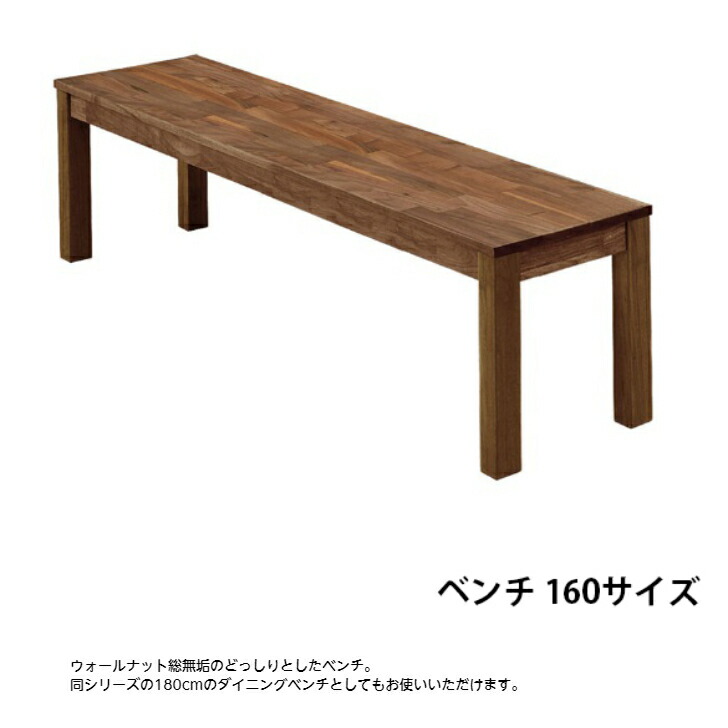 木製シンプルベンチ W78cm +木製ラダー スリム 160cm 木製シンプル