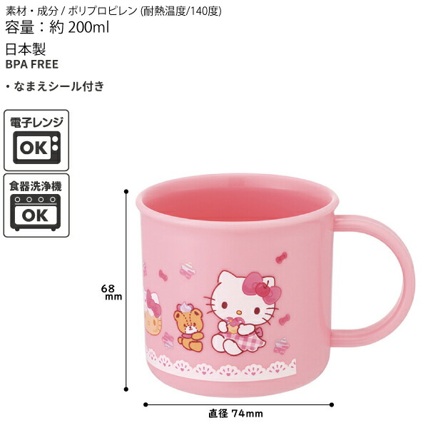 楽天市場】ハローキティ 6点セット Fancy Snacks Sweets かわいい お