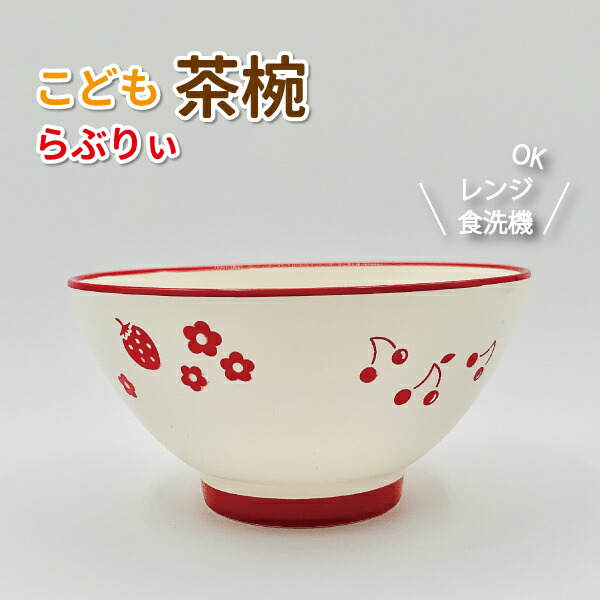 小振りな可愛い楽茶碗 C56-2 小振りな可愛い楽茶碗 C56-2 小振りな