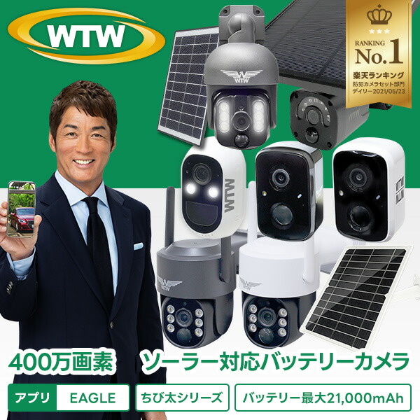 楽天市場】☆SALE66%OFF【工事不要 wifi バッテリー内蔵カメラ】WTW