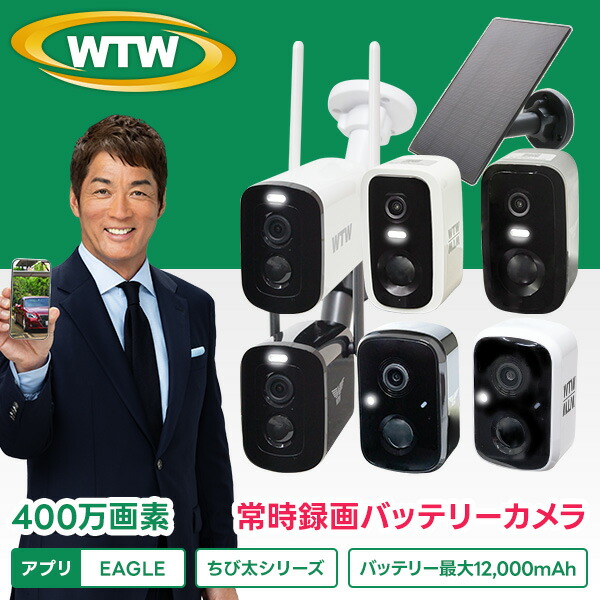 楽天市場】WTW 塚本無線 ちび太PRO ソーラーパネル単体 屋外 野外