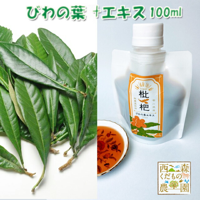Amazon | 自然健康社 乾燥びわ葉 1kg×3個 びわの葉 国産 無添加 無農薬