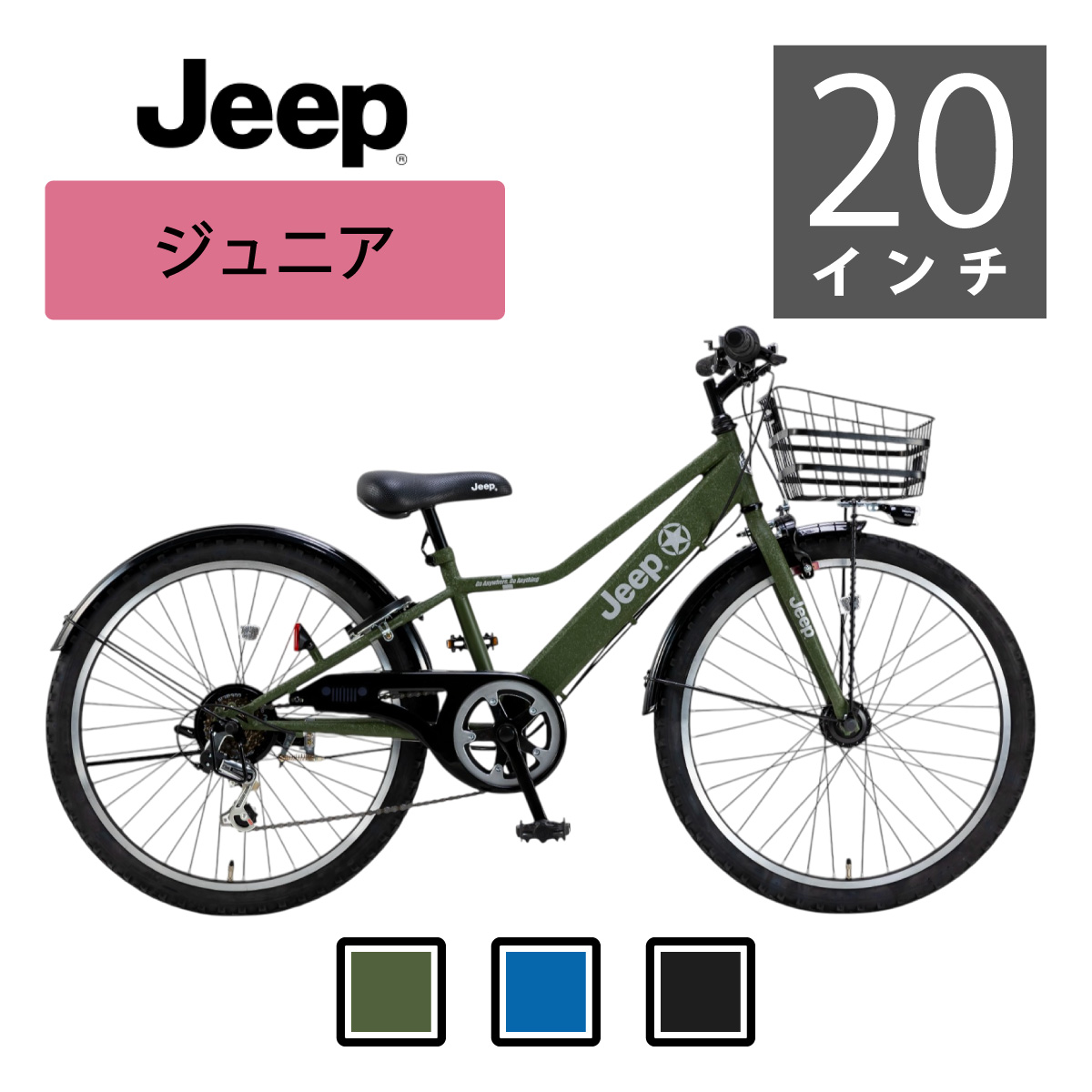 楽天市場】Jeep（ジープ）20インチ ジュニアサイクル CTB 6段変速