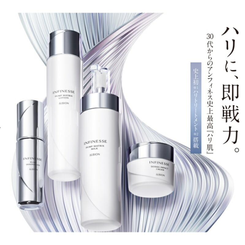 ALBION 化粧水セット アウトレット ALBION アルビオン フラルネ