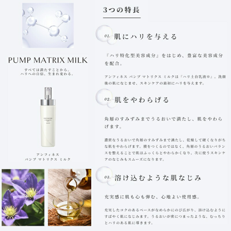 パンプマトリクスミルク スキコン 中サイズ パンプマトリクスミルク