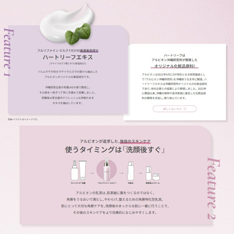 楽天市場】アルビオン フラルネ フルリファイン ミルク f M or EM