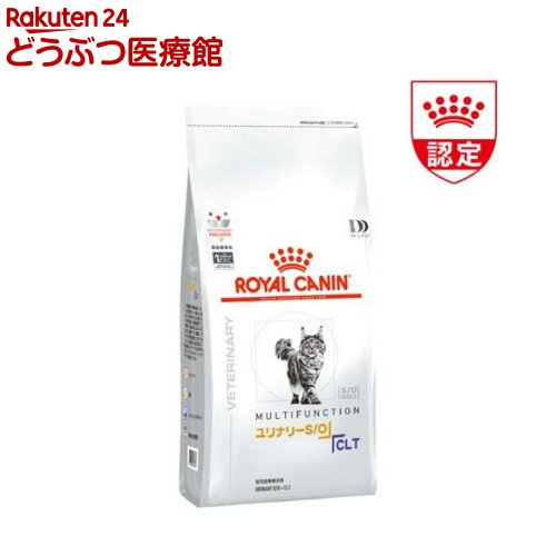 ロイヤルカナン 猫用 ユリナリーS/O 4kg」の人気商品一覧 | 安い商品を