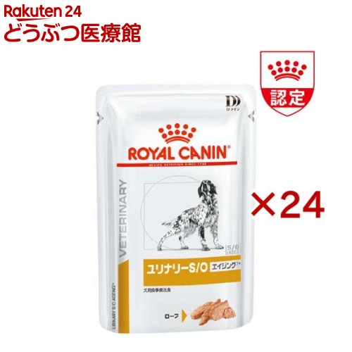 楽天市場】ロイヤルカナン 犬用 ユリナリーS／O エイジング7+ パウチ