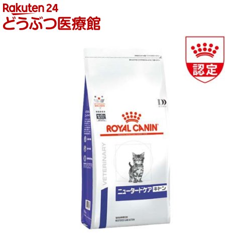 楽天市場】ロイヤルカナン ニュータードケア（キャットフード