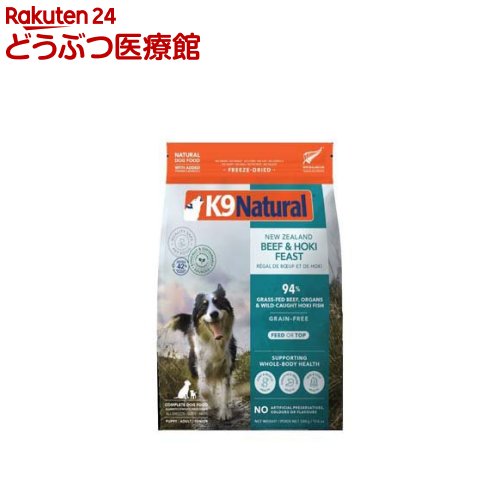 楽天市場】K9 Natural フリーズドライ ビーフ＆ホキ(500g) : 楽天24