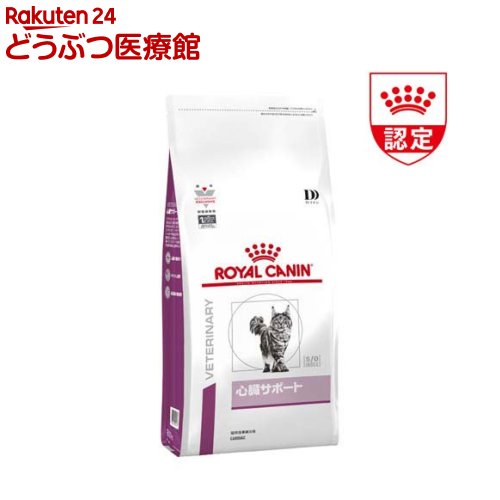 楽天市場】ロイヤルカナン 食事療法食 猫用 心臓サポート(500g