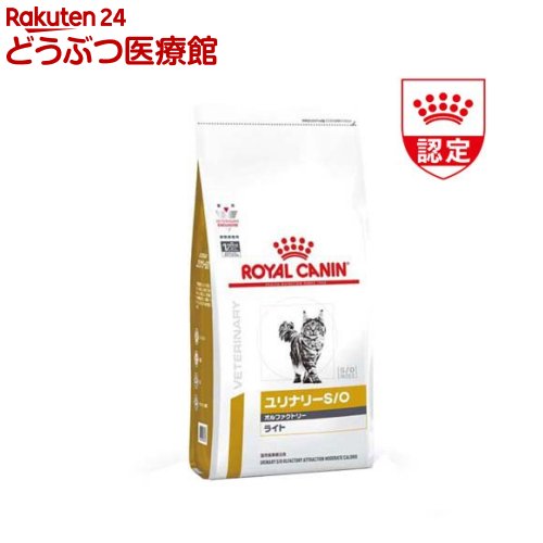 楽天市場】ロイヤルカナン 猫用 ユリナリーS／O オルファクトリー