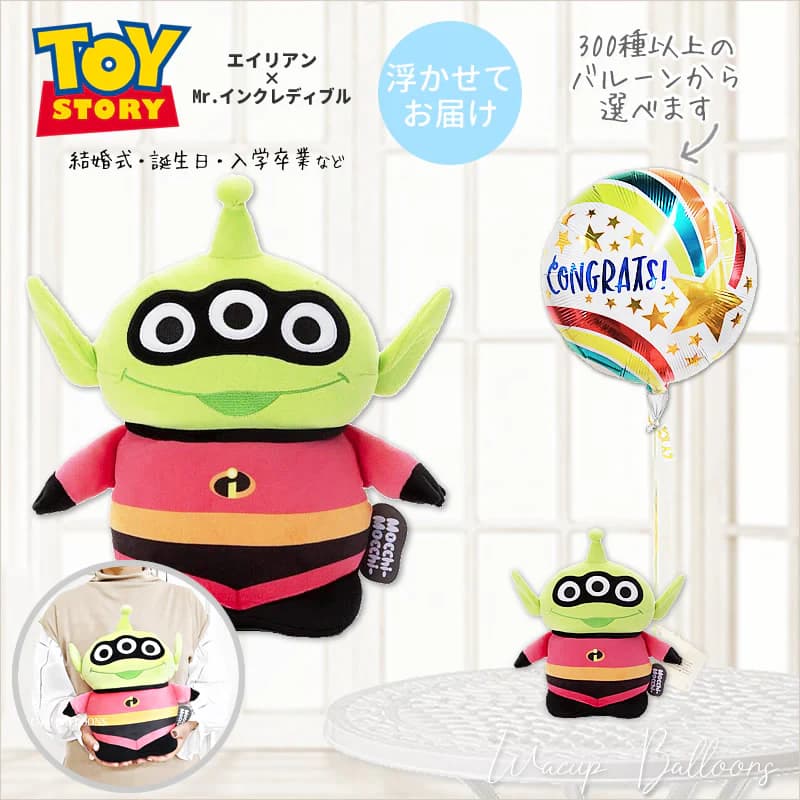 トイストーリー リトル・グリーン・メン グッズ」の人気商品一覧