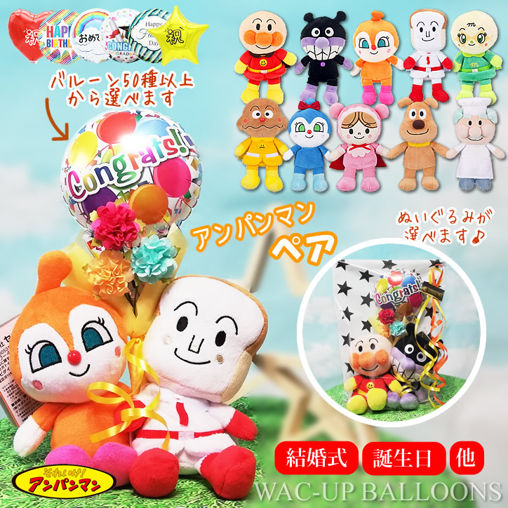 4-093] アンパンマン バイキンマン ドキンちゃん ジャムおじさん等 指