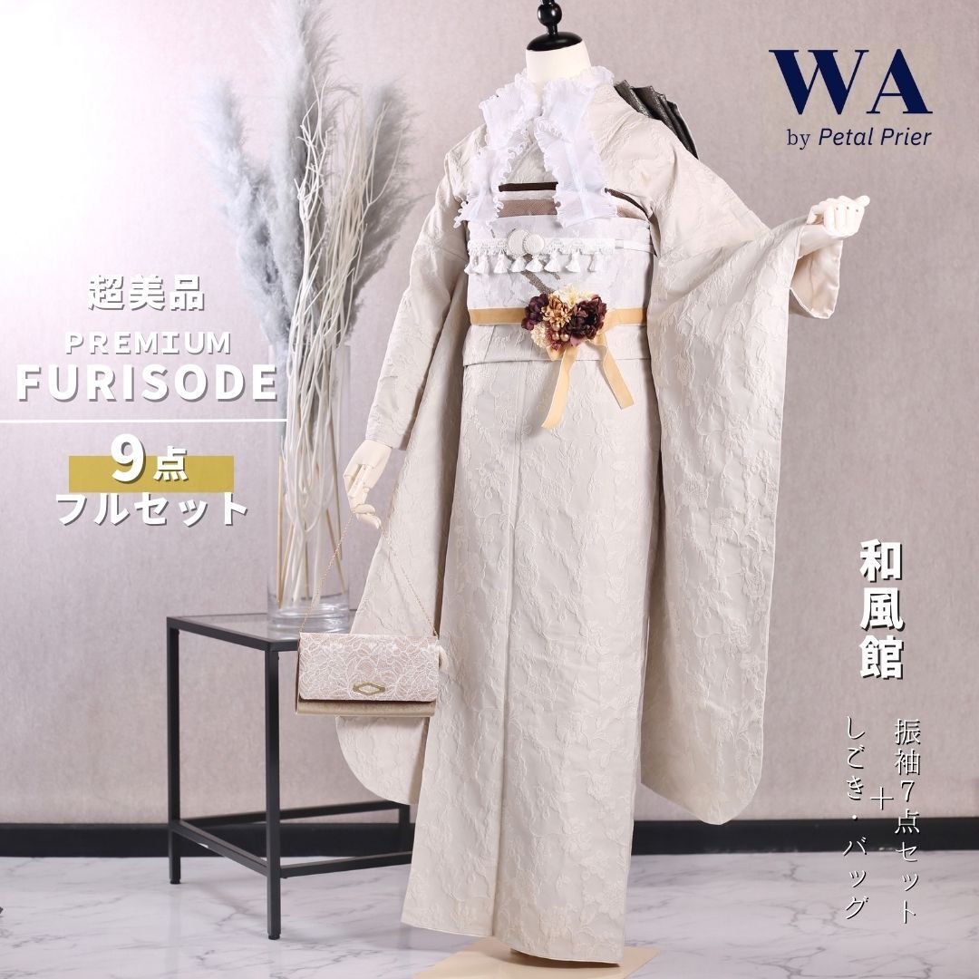 振袖フルセット 正絹 9点 白 伝統祝い花 尾長鶏 シックカッコイイ