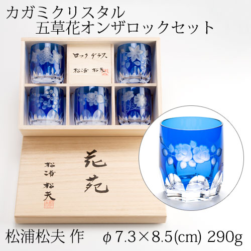 楽天市場】五草花オンザロックセット5客組 クリスタルガラス 作者