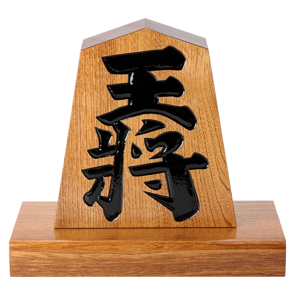 楽天市場】天童将棋駒の置物 王将 六寸飾り駒（高さ18.2cm） 山形県の