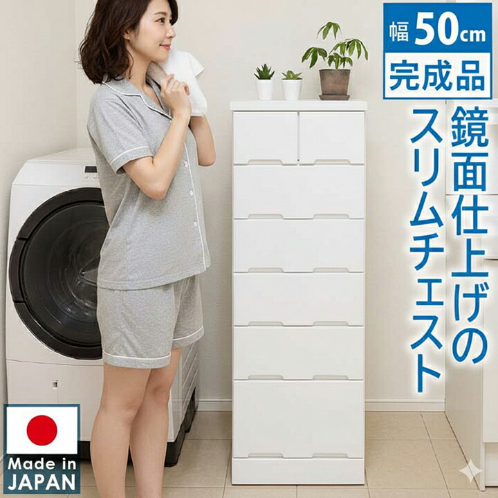 チェスト 鏡面 収納」の人気商品一覧 | 安い商品を通販サイトから探す