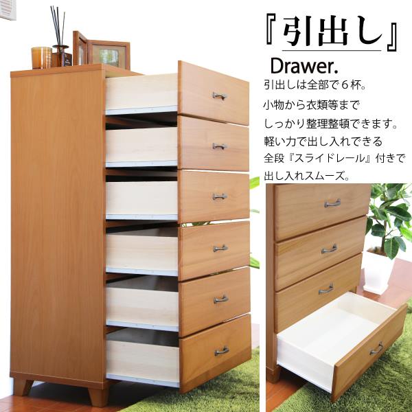 楽天市場】ハイチェスト 幅60cm 6段 タンス 日本製 完成品 レトロ