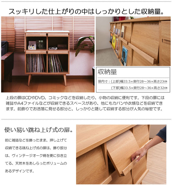 楽天市場】マガジンラック キャビネット 跳ね上げ式扉 リビング収納 幅