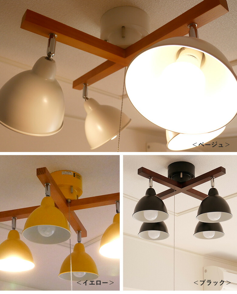 楽天市場】【シーリングスポット ウッドバー 4灯 クロス】 スポット