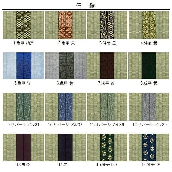 楽天市場】畳表替え 畳替え 縁付き畳 DAIKEN ダイケン和紙表【銀白市松