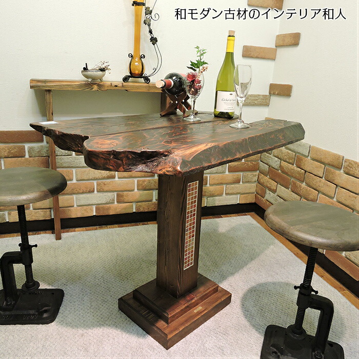 応接セット テーブル ダークブラウン (昭和レトロ ビンテージ