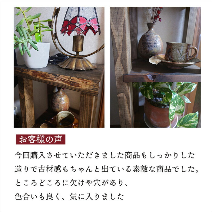 楽天市場】古材 スリムラック 縦型ディスプレイ台 天然木 花台・サイド